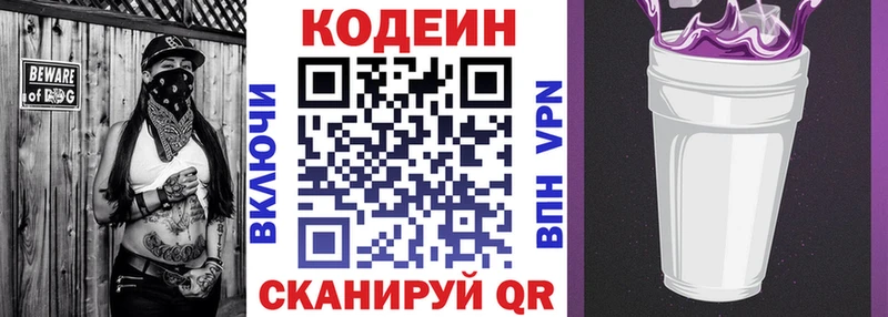 Кодеиновый сироп Lean напиток Lean (лин)  нарко площадка официальный сайт  Навашино 