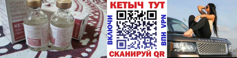 Кетамин ketamine  Навашино 