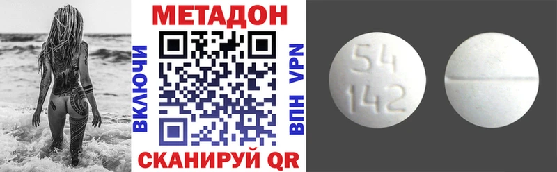 Метадон кристалл  купить наркоту  Навашино 